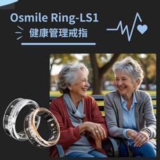 Osmile Ring-LS1 健康管理戒指，輕巧便攜，瑜珈皮拉提斯輔助訓練，核心肌群鍛鍊, 1個