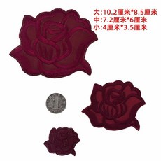 高級無痕玫瑰花朵補衣服圖案貼片，可縫可貼羽絨服破洞修補，大中小號可選, 酒紅色 熨燙-大中小各1個