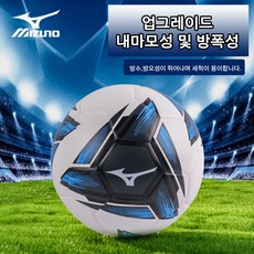 MIZUNO 미즈노 축구공 경기 시합 전용 성인 풋살 잔디 5호 P3CBA204, 1개, 미즈노 P3CBA204 축구공/5호/그린