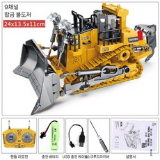 RC 중장비 덤프트럭 포크레인 불도저 3종 세트, 공식 표준, 1개, 4