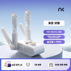 휴대용운동화건조기 소독기 관리기 4.0-스탠다드 듀얼브래킷 신발말리기, 1, A. 세대 더블스탠드 4.0 표준모델 소금통 쌍