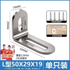 L型固定支架 90度直角連接件, 1個, 本色長孔可調50MM*30MM,可調節加厚3.0角碼-4只【配螺絲】
