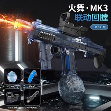 【台灣出貨】新款大號冰霧火焰燈光特效加特林電動連發水槍大容量戲水玩具, 火舞MK3透明藍【火光+聯動】, 1個