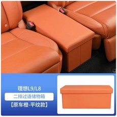 카니발 보조의자 호환 중간의자 개조 의자 3열시트 시트 중간 기아 승합차 등받이, 1개, A. 오렌지 평문