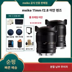 티티아티산 TTArtisan 11mm F2.8 마운트, L 마운트, 블랙, 명장 11mm f2.8 어안+패키지 1