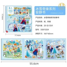 超級飛俠磁力安靜書拚圖兒童早敎益智磁性玩具3到6嵗男孩卡通拚圖, 1個, 冰雪奇緣-磁力安靜書25+32+33片