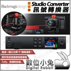 Blackmagicdesign Studio Converter 訊號轉換器 10Gb/s 1080p59.94