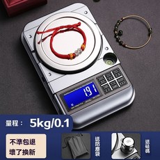 【好物優選Top1】 高精度 電子秤 贈送砝碼 廚房秤 烘焙秤 家用 小型 精準0.01g 茶葉稱 黃金珠寶秤 天, 1個, 新款【5千克/0.1g】BL-X