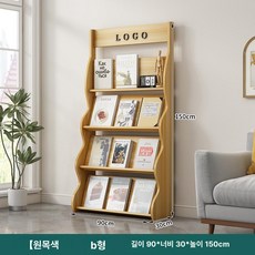 잡지꽂이 선반 매거진랙 홍보물 북선반 디스플레이 거치대, 1단, 내추럴 우드 직립형 B 90 x 30x150cm