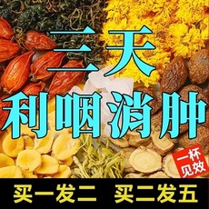 방대해 뤄항궈 인두염 국화차 건강관리 폐청담 기침 만성인두염 퇴치 정품 플래그십 스토어, 10팩 1상자를 시도해보세요 진짜 재료 비교에, 1개