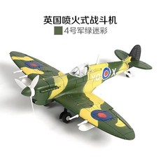 拚裝模型二戰飛機BF109戰鬥機拚裝立體戰鬥機組裝模型玩具禮物, 1個, 噴火戰鬥機軍綠色,益智拚裝彩盒裝