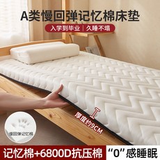 몽제 라텍스 가정용 기숙사 딥슬립 접이식 쿠션매트, 1cm, 10_염색하지 않은 곡선형 화이트 - 두께 약 8cm