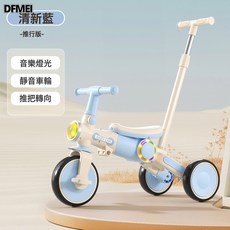 DFMEI 兒童三輪車 嬰兒車 寶寶腳踏車平衡車 音樂燈光1-3-5小孩溜娃神器, 1個, 1cm, 天藍色+推把:參考詳情