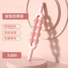 多功能按摩棒 狼牙按摩滾輪 腿部舒緩器, 玉脂粉, 1個