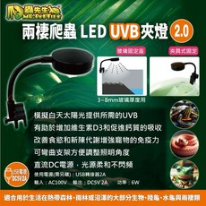 爬蟲先生 兩棲爬蟲LED UVB夾燈 2.0, 1個, 爬蟲先生 LED UVB夾燈