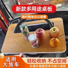 트럭 테이블 식탁 실버 스탠드 선반 60cmx40cm 운전석 트레이 핸들, 월넛색 트럭 소형 식탁길이 60CM 너비 40CM