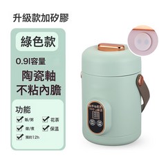 抖音網紅款電燉鍋便攜煲湯煮粥神器1.2L不鏽鋼電煮鍋多功能預約提, 【砂面綠色】900毫升電燉鍋:1個