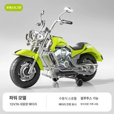 대형 전기 오토바이 전동자동차 전동차, 전기 구동, 1개, 고급형 포레스트그린 손잡이 스로틀 12v7a 배터리 5