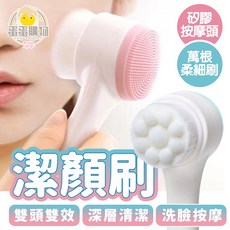 3D矽膠潔顏刷 洗臉神器, 1個, 潔顏刷