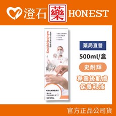 Smith&nephew 史耐輝 賽庫拉 保濕乳液 500ml, 1個