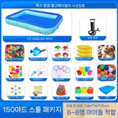 대형 낚시놀이세트 축제 야시장 풀장 장난감 놀이터, 180cm 업그레이드 (의자 8개)