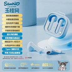 Sanrio 無線藍牙耳機, 藍色[玉桂狗], 藍牙耳機