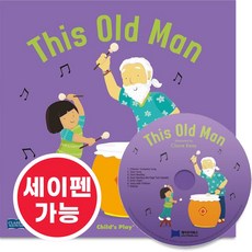 노부영 마더구스 세이펜 This Old Man, Child's Play(저), 제이와이북스