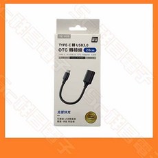 Songwin TC-U30 Type-C 轉 USB3.0 OTG 轉接線 20CM, 1個