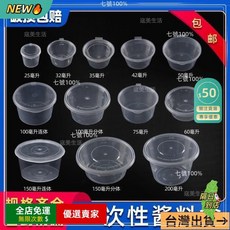限時下殺O 一次性醬料杯醬料盒打包盒小菜外賣辣椒油蘸料盒調料盒帶蓋連體 透明盒 醬料杯 醬料杯 塑膠杯 塑膠盒WJ, 1個, 40毫升外扣連體,500只（不側漏）