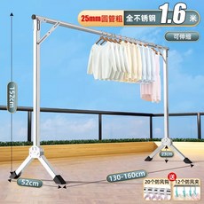 베란다 접이식 옷걸이 행거 의류 건조대 실내용, 1.3-1.6m 텔레스코픽 C