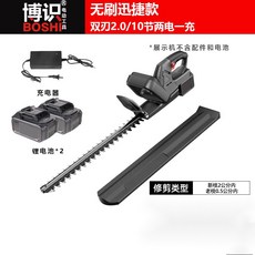 電動綠籬機修剪機充電式茶樹修枝機茶葉綠化園林神器剪茶機 無刷綠籬機 籬笆剪枝機雙刃鋰電修籬機 修枝剪 電動籬笆剪 圍籬剪, 無刷電機雙刃2.0/10節兩電一充