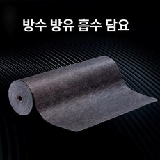 흡수 매트 기름 유출방지 바닥 공업용 주방 대용량 흡착포 오일패드, 1. PE누수방지90cmx10m롤당2-3, 1개, 기본 색상