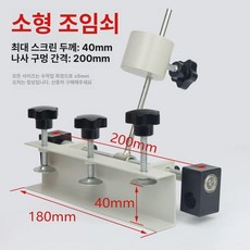 실크스크린 고정 작업대 견장기 인쇄 제판 판화용, 1개