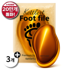 케틀럿 스톤 발각질제거기 로즈 골드, 1개입, 3개