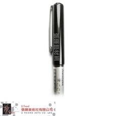 kuretake 吳竹 攜帶型軟墨筆 LS1-10 黑, 1個
