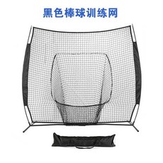 棒球網 打擊網 棒球壘球訓練網 便攜式訓練器 戶外款 折叠式 易安裝 棒球打擊網擋網訓練網平面壘球網軟硬式棒球投手投球好, 7英尺黑色棒球網 2.1x2.1米, 1個