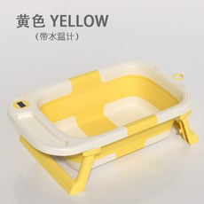 兒童洗澡盆寶寶浴盆嬰幼兒家用大號坐躺折疊感溫浴桶洗澡神器居家生活日用品居家必備好物抖音同款日用品, 麥芽黃+可折疊支架-帶水溫計