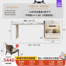 高級巖闆島臺餐桌一體家用可伸縮法式風小戶型餐臺輕奢中導臺, 1.6-2.3米伸縮島台餐桌+4椅【