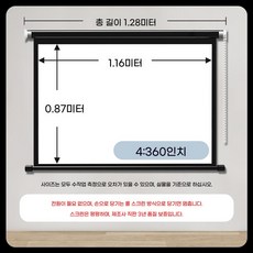 프로젝터 빔 원터치 스크린 캠핑 롤업 차박용 16:9 30인치, B. 흰색 플라스틱, H. 100인치 169 수동 화면