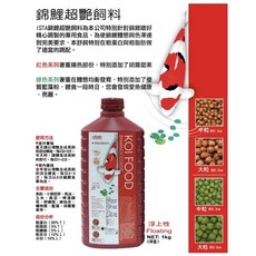 帥哥水族【ISTA 伊士達】錦鯉飼料，紅大粒/紅中粒/綠中粒/綠大粒，增豔配方，促進成長，多種尺寸可選, 1個, I-327(綠大粒)1kg/罐裝