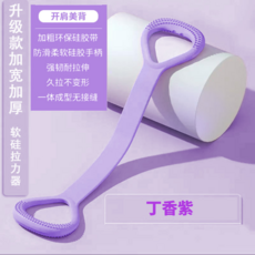 八字拉力器 開肩美背 健身拉伸帶, 紫一體實心按摩防滑手柄拉斷包賠, 條
