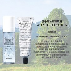 BiBiANG 禮品套裝 韓國 香水噴霧, 1個, 織物噴霧+護手霜 胡桃溪綠