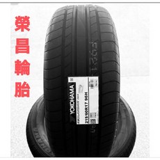 橫濱 ADVAN G98EV 215/60R17 96H 輪胎, 1個