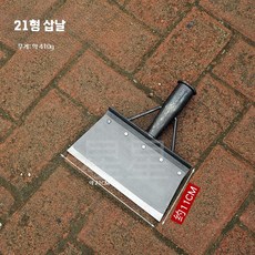 일자삽 평평한 바닥 청소 특소 농업용 긁는 도랑 농장 M. 21cm 방판 삽+1.4m, 1개