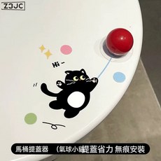 Z3JC 衛生間馬桶提蓋器可愛掀開馬桶蓋家用廁所創意不髒手防髒提手神器, 如圖