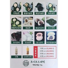모시보드레떡 떡국 떡, 1개, 1kg