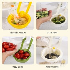 다용도 주방 걸이형 필터 주방필터수전, 옐로우