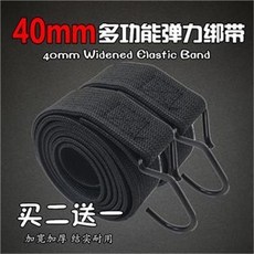 加寬加厚40mm摩托車電動自行車貨帶捆綁帶彈力繩：高強度快遞拉貨固定繩, 4釐米加寬【4米】, 1個