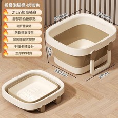 折疊泡腳桶 奶咖色 21cm加高 按摩點 隱藏式提把 手機槽, 升級款 - 奶咖色 無蓋 固定支撐架 可摺疊, 1套