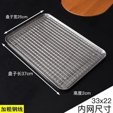 304不銹鋼網格燒烤網圓形篦子 加粗碳烤架 烤爐熏烤肉烘焙瀝油鐵網, 1個, 方形平網帶腳-高2cm,15釐米*15釐米